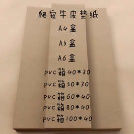 爬宠垫材牛皮纸加厚垫纸a6盒a4盒垫窝宠物蛇守宫鬓狮pvc箱专用纸