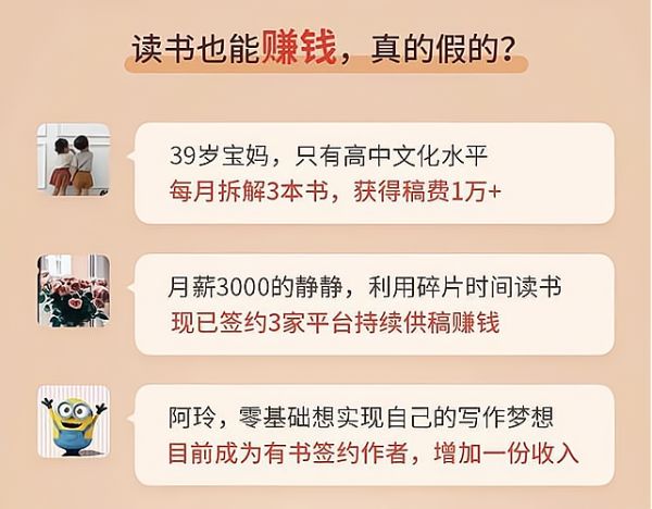 写书赚钱，你也可以做到！