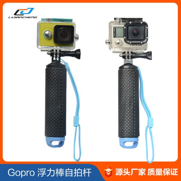 亚马逊gopro配件浮力棒运动相机水面手持zp杆适用小蚁厂家直供
