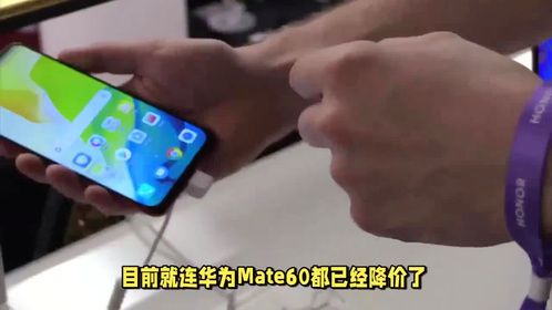 华为终于妥协，Mate60售价也一降再降，512GB+IP68防水+卫星消息