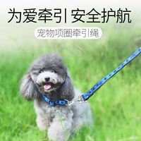 清仓促销溜狗狗牵引绳背心式小型犬小狗泰迪遛狗绳可爱宠物狗链子