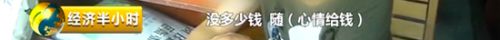 下原镇蔡荡村村民