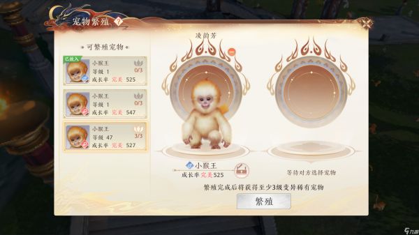 《天龙八部2》宠物系统宠物繁育攻略
