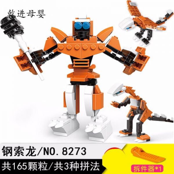 【新品直营】小颗粒迷你玩具变形机器人拼装儿童5积木