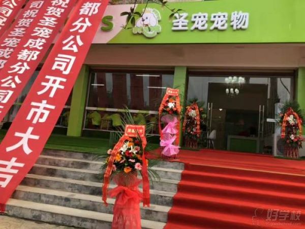 成都校区