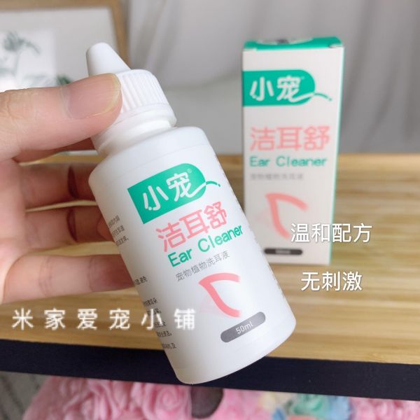 宠物耳朵清洁必备！用了小宠洁耳舒狗狗滴耳液，耳朵清爽不油腻，还能有效清除耳螨，宠物不再挠耳朵啦！