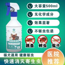 宠物驱虫药狗狗驱虫药猫咪体外除跳蚤去虱子蜱虫外用喷剂驱虫用品