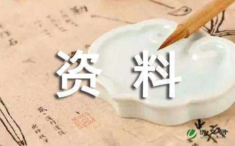 狗狗不良行为的矫正 -资料