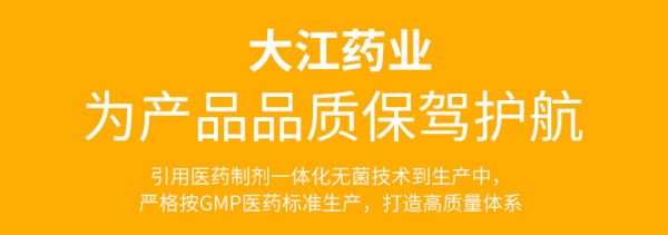外用详情模板_12.jpg