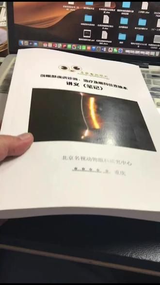 给学生们准备的课件,非常厚实#动物眼科医生