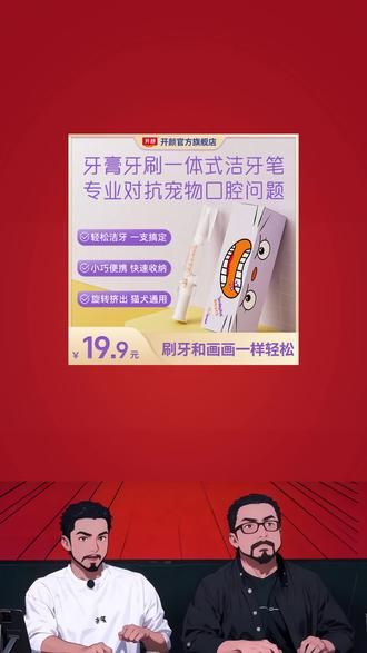 罗永浩推荐开颜宠物洁牙笔牙齿清洁清新口气牙膏牙刷一体方便好用猫犬通用#罗永浩 #宠物洁牙笔 #宠物牙齿清洁 #牙膏牙刷一体 #猫犬通用牙刷