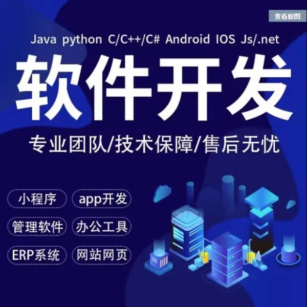 小程序定制开发