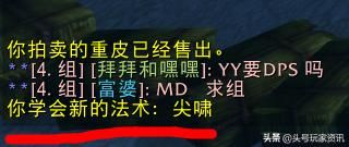 魔兽世界怀旧服猎人宠物技能加点（魔兽世界怀旧服猎人宠物的训练点怎么获得）(8)