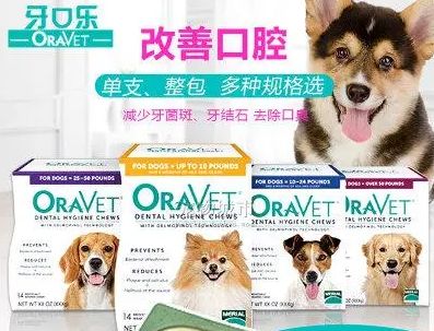 牙口乐--突破性口腔清洁咬胶，让狗狗和口臭说再见