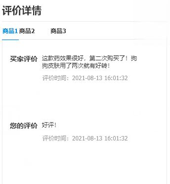 狗狗皮肤病用药