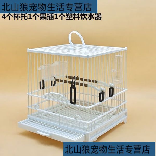 风宠新款五代塑钢绣眼鸟笼洗澡笼方笼贝子柳莺鸟笼黄雀笼鸟笼配件 五代绣眼笼白裸笼+配件