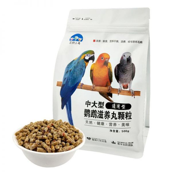金刚葵花折衷金太阳和尚灰机鹦鹉饲料颗粒鸟粮鸟食鸟粮