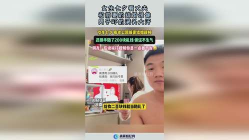 女生七夕看丈夫，和前妻的结婚录像，男子吓的满头大汗