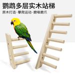 鹦鹉多层实木站架原木站杆攀爬运动磨嘴磨爪云梯宠物鸟专用具批发