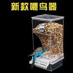 鹦鹉食盒 防撒防溅自动喂食器 喂鸟器外挂下料器宠物鸟用品批发
