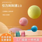猫玩具发声引力叫叫球猫薄荷逗猫球小鸟叫声磨牙耐咬自嗨神器宠物