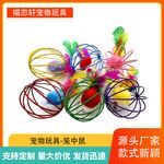 笼中鼠囚中鼠铁球毛绒老鼠逗猫玩具源头工厂批发