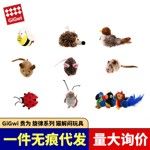 贵为gigwi玩具仿真发声小鸟老鼠鹦鹉刺猬蟋蟀猫玩具逗猫棒磨牙