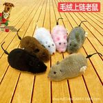 上链毛绒老鼠逗猫狗宠物玩具能跑能摇尾巴整蛊玩具跨境热卖