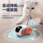 宠有引力智能跑跑车遥控车电动猫玩具自嗨老鼠羽毛逗猫棒猫咪玩具