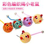 厂家直供宠物猫玩具 老鼠尼龙绳逗猫玩具 猫咪互动球宠物用品现货