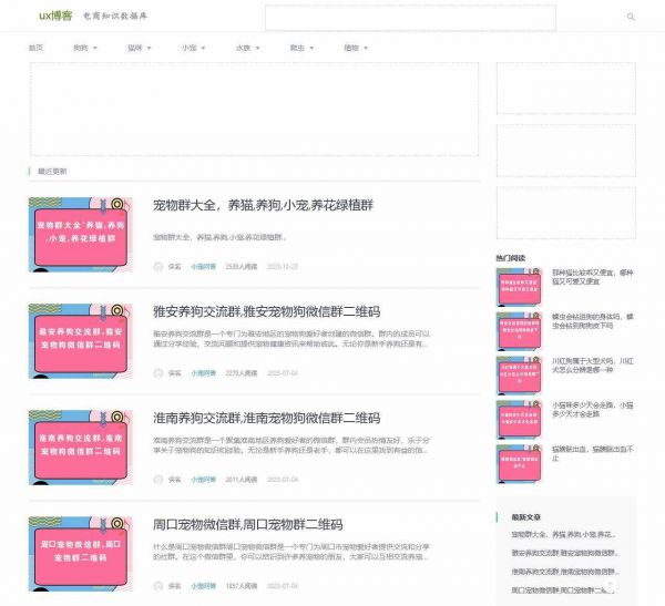 酷派宠物网_宠物狗_猫_花鸟鱼虫_宠物交流分享综合门户