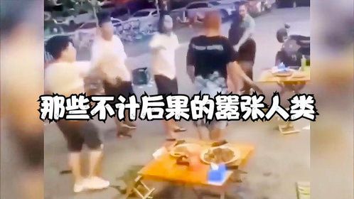 发起狠来朋友都拦不住， 不计后果非要干一架，目中无人。
