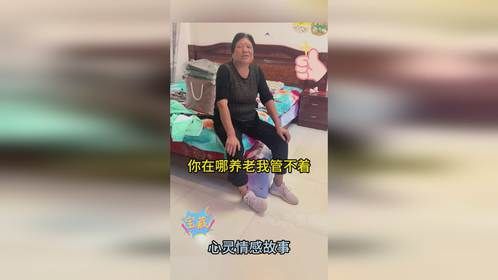 母亲带八百万，投奔儿子反被嫌弃，老太找女儿
