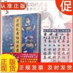 赠46角色海报刀剑乱舞绚烂图录新版天闻角川刀剑乱舞ONL