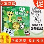 绘版咦被发现了呢2可爱的你温暖治愈全彩漫画88个精彩故事