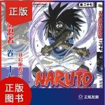 火影忍者漫画卷27开启的旅程之日！27册(日)岸本齐史著