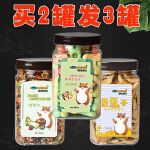 小仓鼠零食粮食组合套餐大礼包鼠粮金丝熊磨牙饼干面包虫瓜子