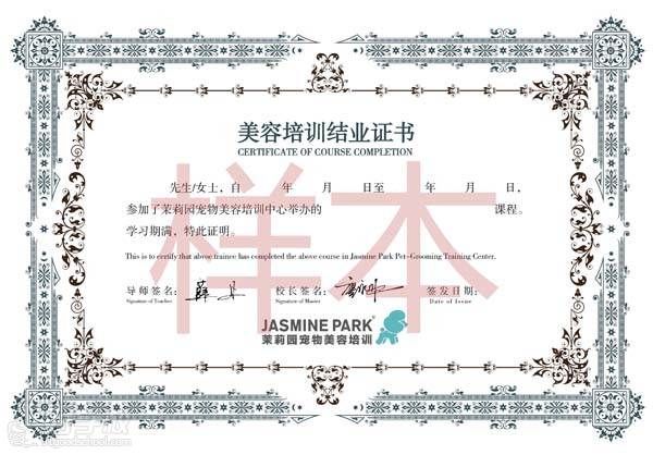 证书样本