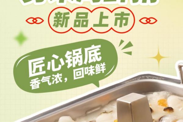 高温催热“清凉经济”，海底捞广东门店带来清凉新体验