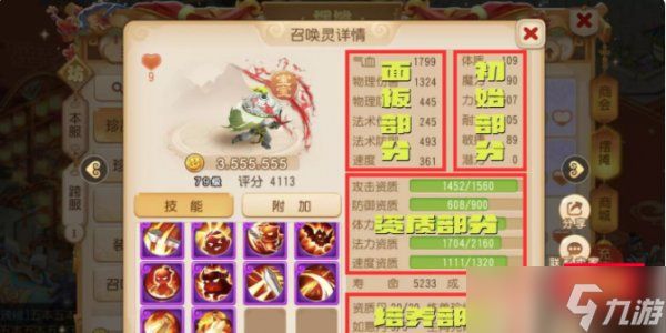 《梦幻西游手游》精锐任务宠怎么购买 精锐任务宠购买指南