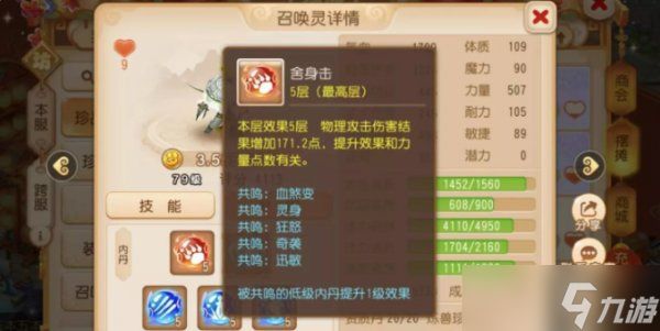 《梦幻西游手游》精锐任务宠怎么购买 精锐任务宠购买指南