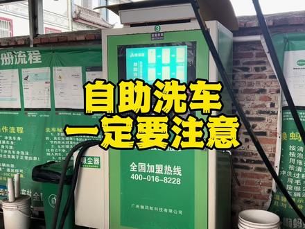 自助洗车避坑#摩旅故事#自助洗车
