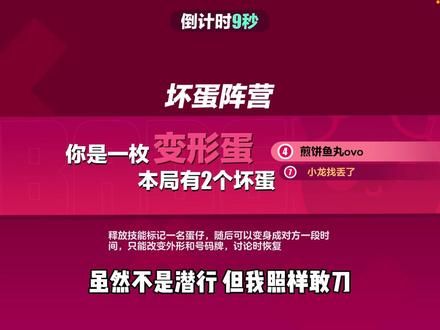#一起揪出捣蛋鬼 #eggy爱挤 #蛋仔派对世纪圆舞会#蛋仔派对