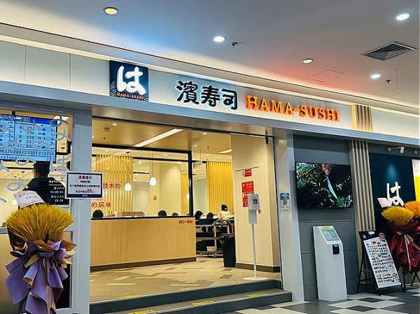 鲜目录寿司 | 杭州城西银泰店 | 开业首日营业额20649元!!!