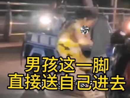 冲动是魔鬼，男子一脚送自己进去#高抬腿 #冲动是魔鬼 