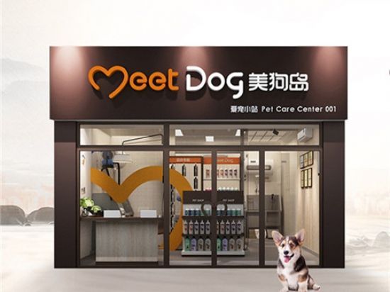 美狗岛宠物加盟