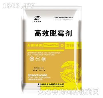 高效脱霉剂-脱霉、防霉、补充营养、保健促长、增进食欲