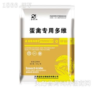蛋禽专用多维-使产蛋高峰期达280天之久，改善蛋白质，增加蛋重