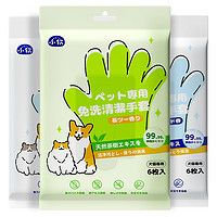 hipidog 嬉皮狗 犬猫清洁手套 茶树清香型 6片/包