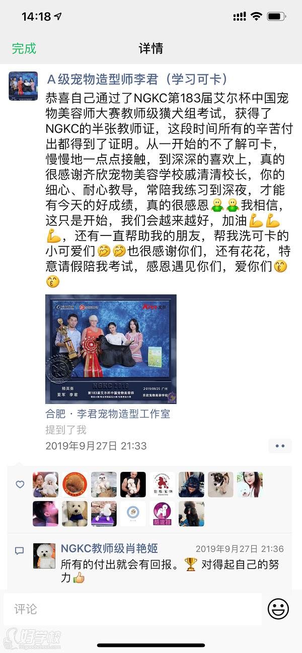 评价分享